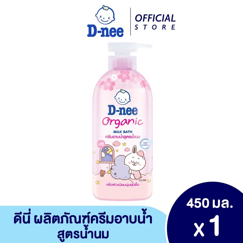 ดีนี่ เบบี้ มิลค์บาธ ออร์แกนิค ซากุระ 450 มล.