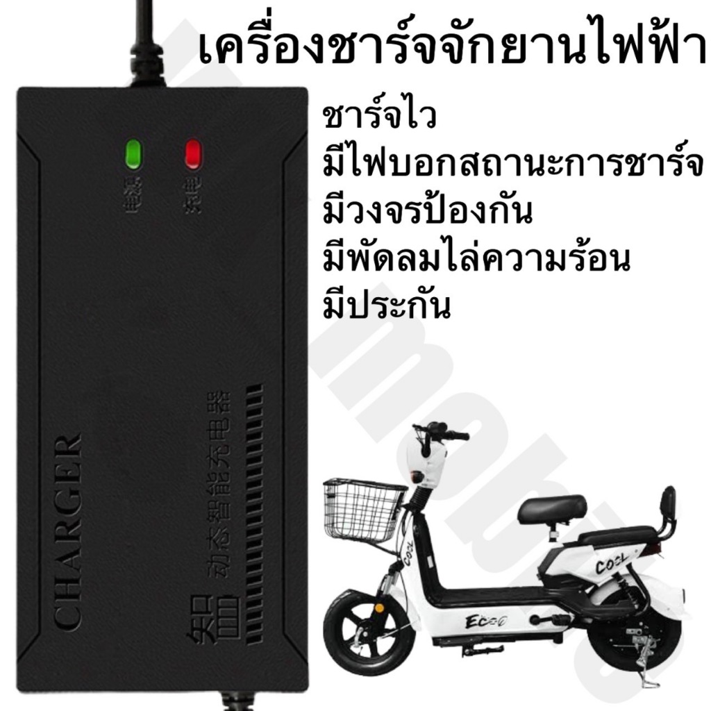 Adapter เครื่องชาร์จจักยานไฟฟ้า 48V 60V 72V 12AH 20AH 32AH สินค้าพร้อมส่ง