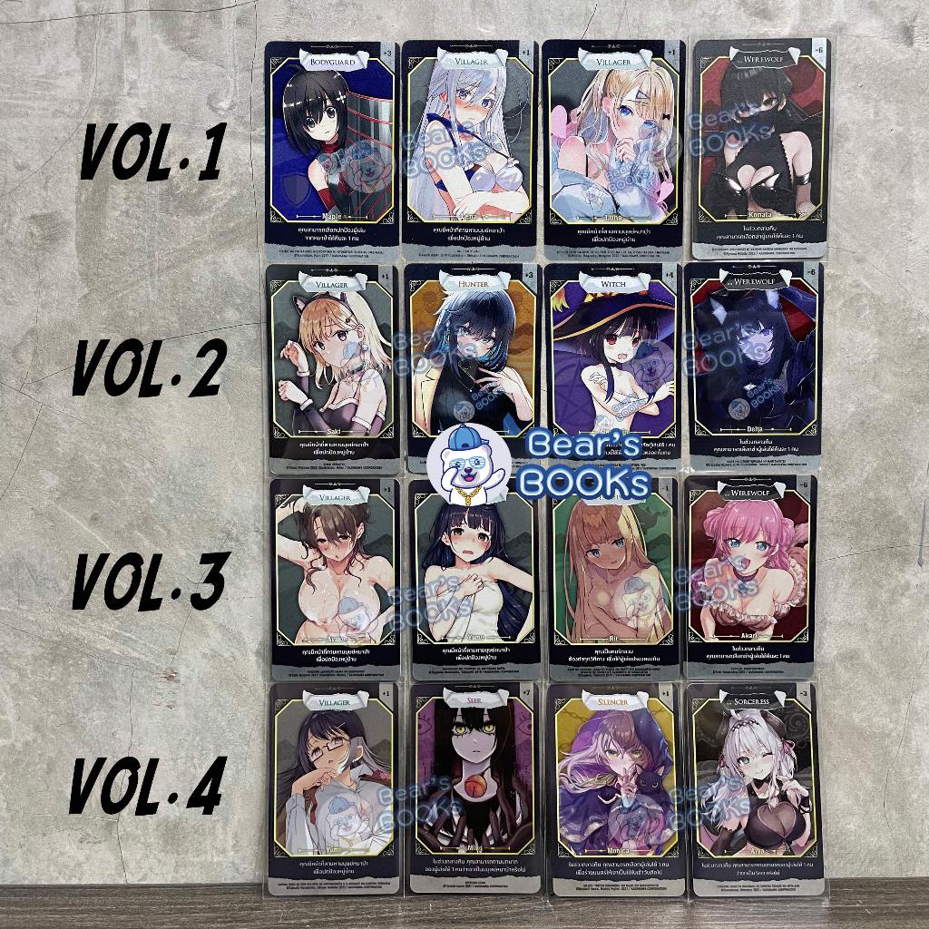 [พร้อมส่ง] ของพรีเมี่ยม 2023 Phoenix Next Werewolf Card Limited Edition Vol. 1 - 2 - 3 - 4 / อาเรีย 