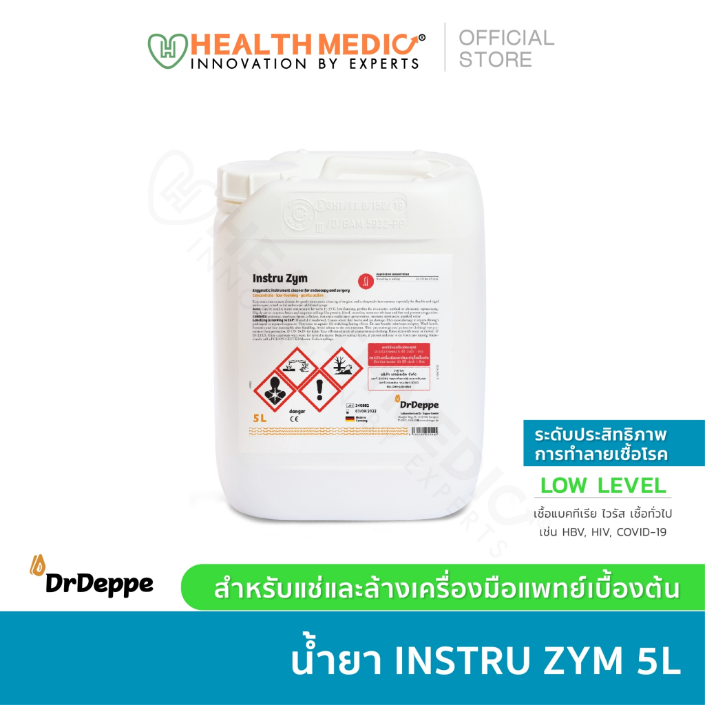 Instru Zym น้ำยาล้างเครื่องมือแพทย์ชนิดเอนไซม์ ขนาด 5 ลิตร