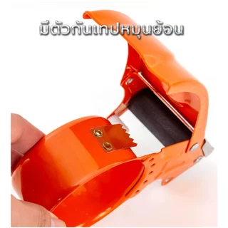 MUSCLE COW ตัวตัดเทป ชนิดเหล็ก 2 นิ้ว ที่ตัดเทป OPP มือถือ คุณภาพดี tape dispenser