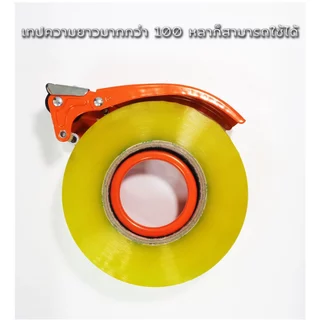 MUSCLE COW ตัวตัดเทป ชนิดเหล็ก 2 นิ้ว ที่ตัดเทป OPP มือถือ คุณภาพดี tape dispenser