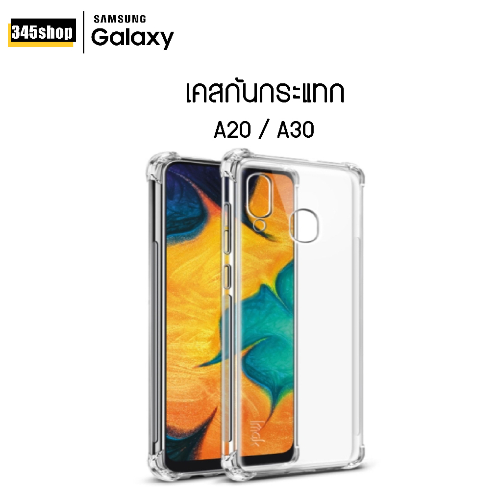 พร้อมส่งจากไทย เคส Samsung A20 / A30 / M10s เคสใส เคสใสกันกระแทก Samsung A20 / A30 / M10s ส่งไว ร้านคนไทย / 345shop