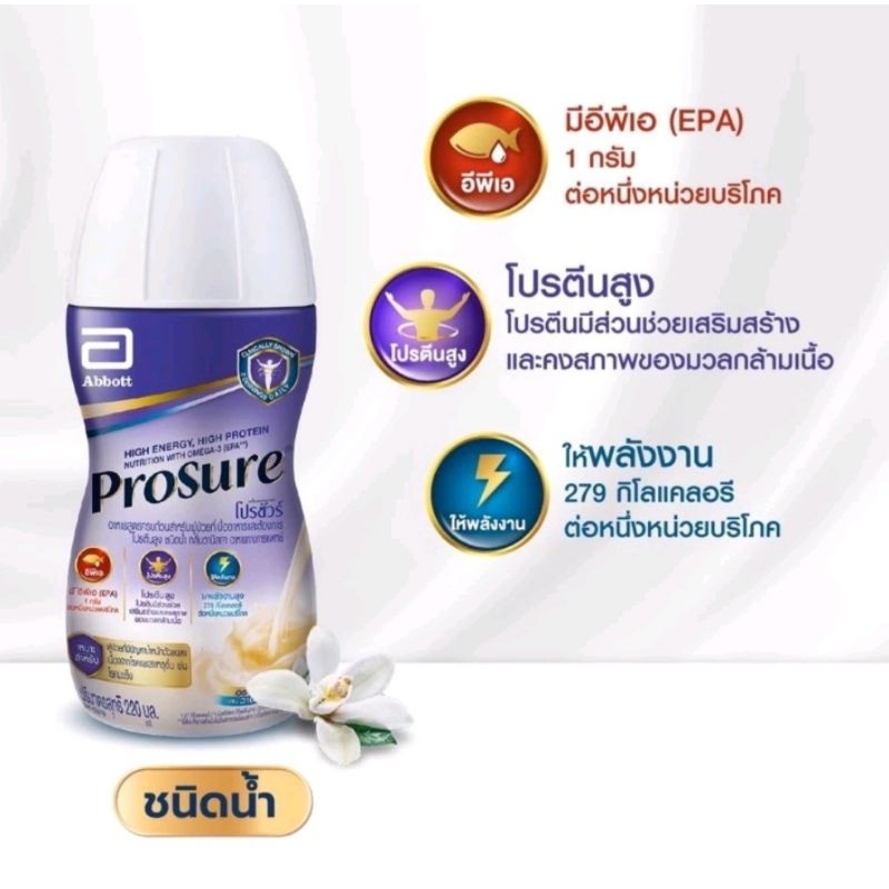 Ensure Plus Advance 220 ml. เอนชัวร์ พลัส แอดวานซ์  220 มล. (กลิ่นวานิลลา) ให้พลังงานสูง สำหรับผู้ป่