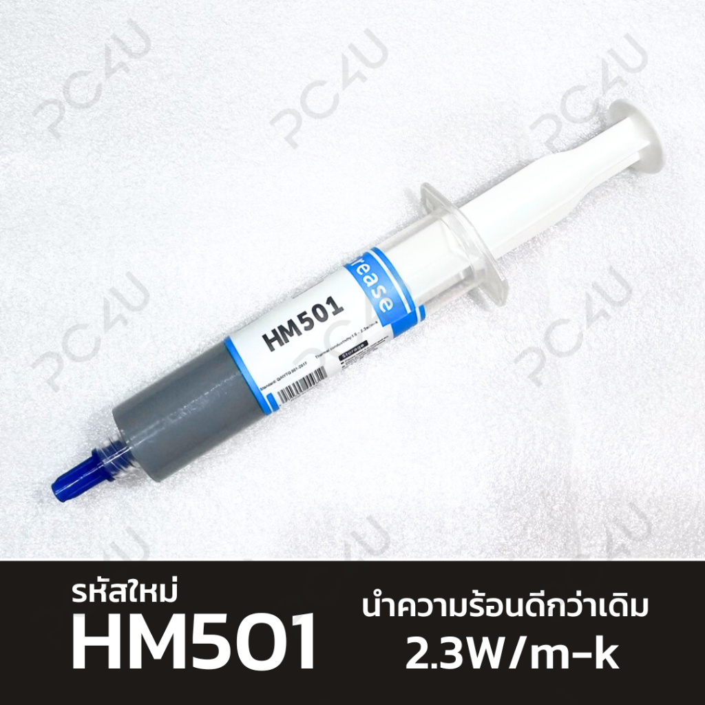ซิลิโคนระบายความร้อน Halnziye หลอดใหญ่30g. สีเทา HY510 / HM501 นำความร้อน 1.93-2.3W/m-k