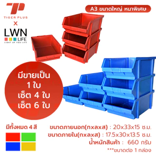 กล่องอะไหล่ รุ่นA4 เซ็ต 6 ชิ้น กล่องอะไหล่พลาสติก ชั้นสต็อกสินค้า กล่องพลาสติก กล่องน็อต ขนาดเล็ก