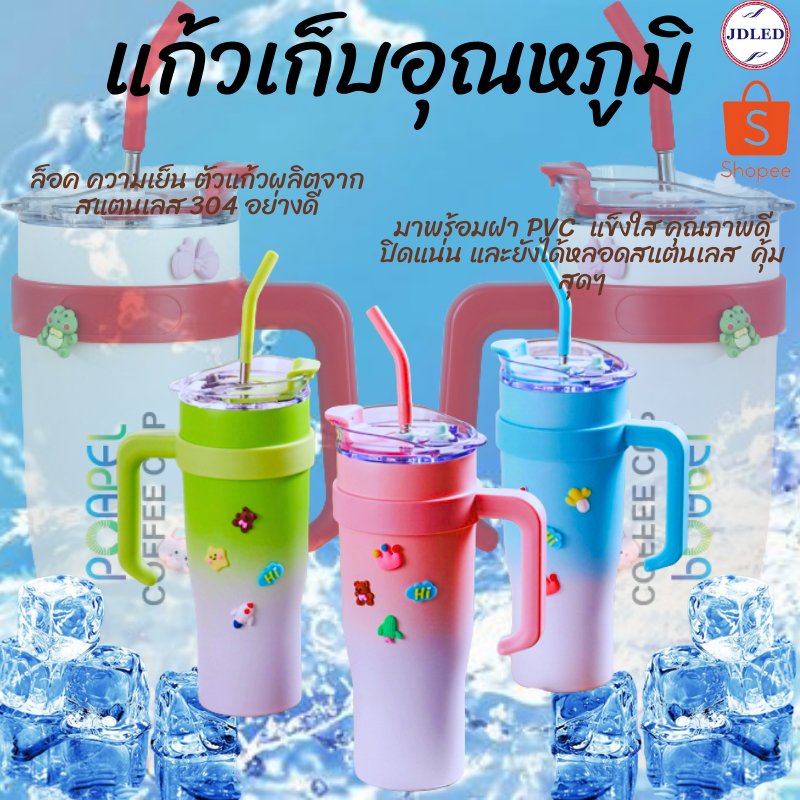 แก้วน้ำสแตนเลส 30OZ/890ML