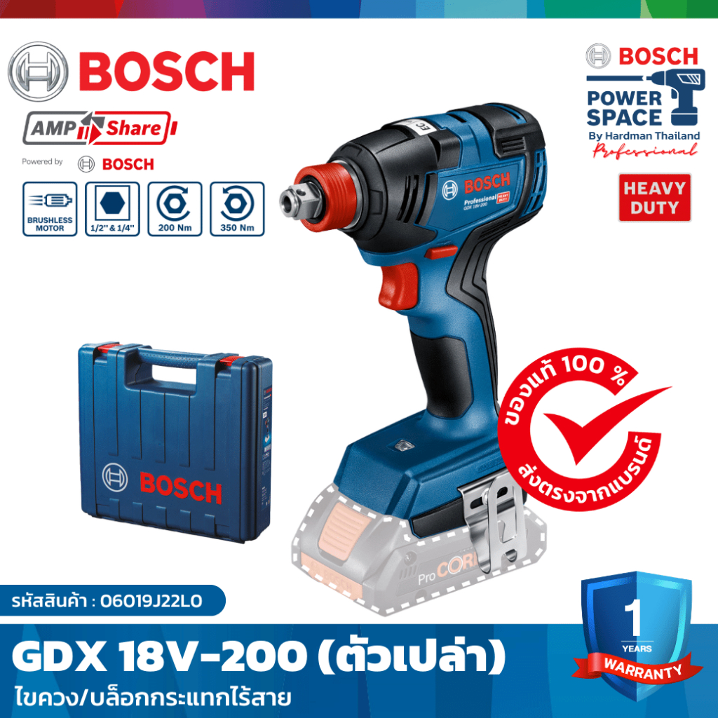 BOSCH GDX 18V-200 ไขควง/บล็อกกกระแทรกไร้สาย 18 V มาพร้อมกับกล่องเครื่องมือ (เครื่องเปล่า)