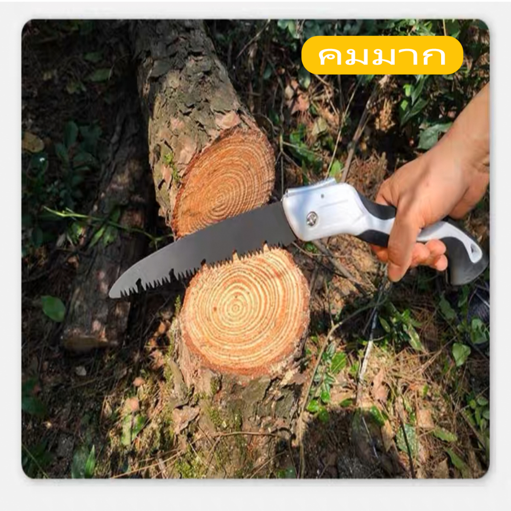 เลื่อยพับได้ เลื่อยหางหนู มีระบบเซฟตี้ ไม่เป็นสนิม ใช้ได้กลางแจ้ง - รูปที่ 5