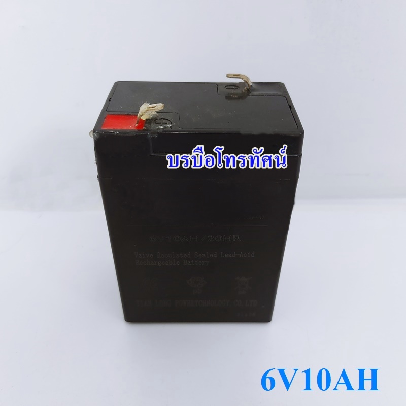 แบตเตอรี่ 6V7AH, 6V4.5AH ,6V4AH แบตเตอรี่รถเด็ก