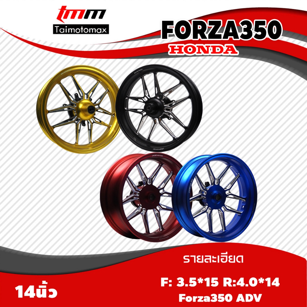 แม็กForza350 ล้อแม็กฟอซ่า350 งานสีด้าน1คู่