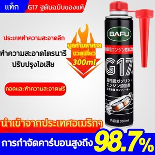 เพิ่มพลังงาน 300ml น้ำยาล้างหัวฉีดเบนซิน และบำรุงรักษา ขจัดค…