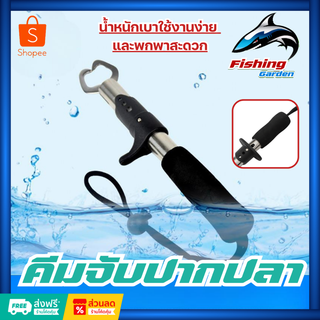 คีมจับปากปลาอุปกรณ์ตกปลาคลิปเปอร์ตกปลา ที่คีบปลาพร้อมส่ง
