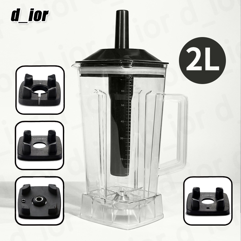 โถเครื่องปั่น โถปั่น และรุ่นอื่นๆ ทุกชนิด หัวเหลี่ยม ขนาด 2 ลิตร ใบมีด 6 แฉก(โถปั่นเท่านั้น)