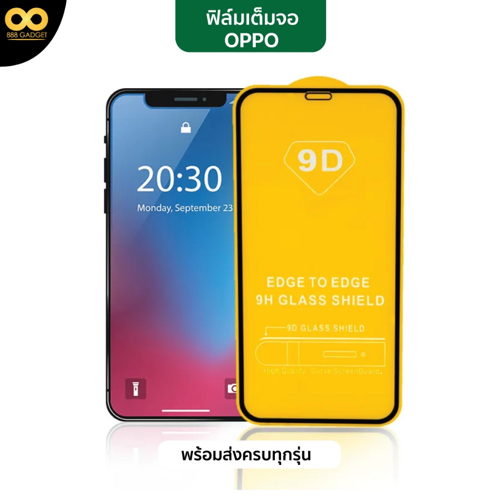 ฟิล์มกระจก สำหรับ OPPO แบบเต็มจอ 9D FULL oppo A15 A16 A31 A98 A78 A74 A58 A96 A95 A3s