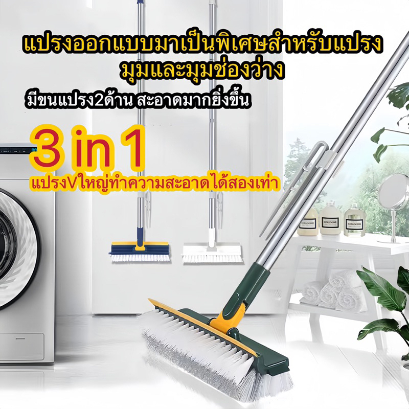 แปรงขัดรุ่น3 in1 ขัดพื้นซอกเล็กแคบ พร้อมยางปาดน้ำไล่น้ำ