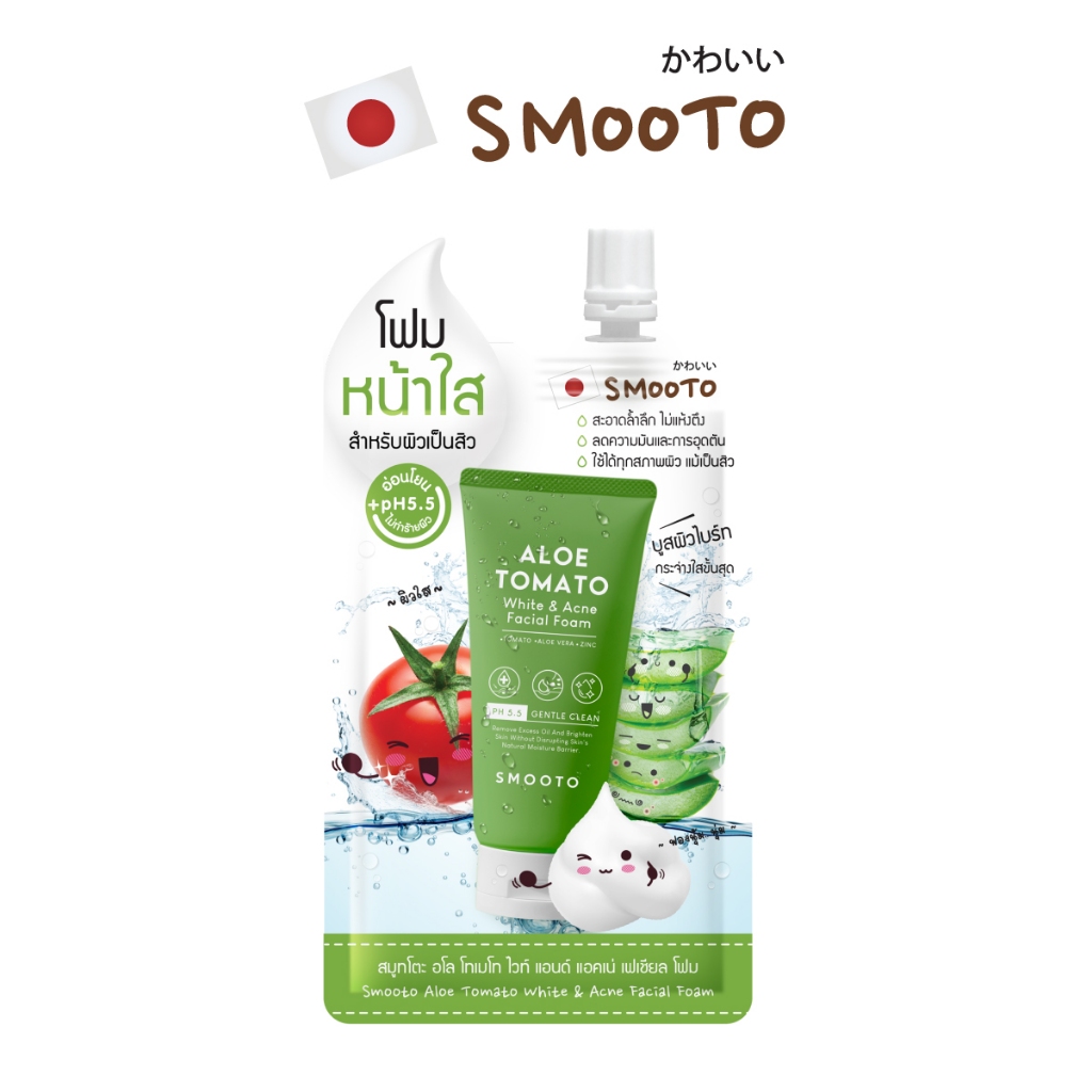 SMOOTO Official สมูทโตะ อโล โทเมโท ไวท์ แอนด์ แอคเน่ เฟเชียล โฟม SMT143/กล่อง