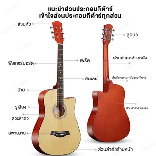 Kawes กีต้าร์ 38 นิ้ว กีต้าร์โปร่ง เสียงดี กีตาร์ที่ทำจากไม้ มือใหม่ฝึกกีต้าร์ หลากสี ให้เลือก แถมฟรี ชุดเริ่มต้น