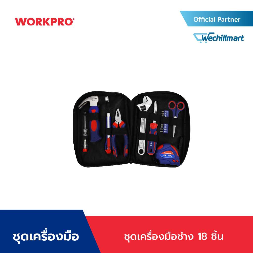 WORKPRO ชุดเครื่องมือช่าง 18 ชิ้น รุ่น WP209059