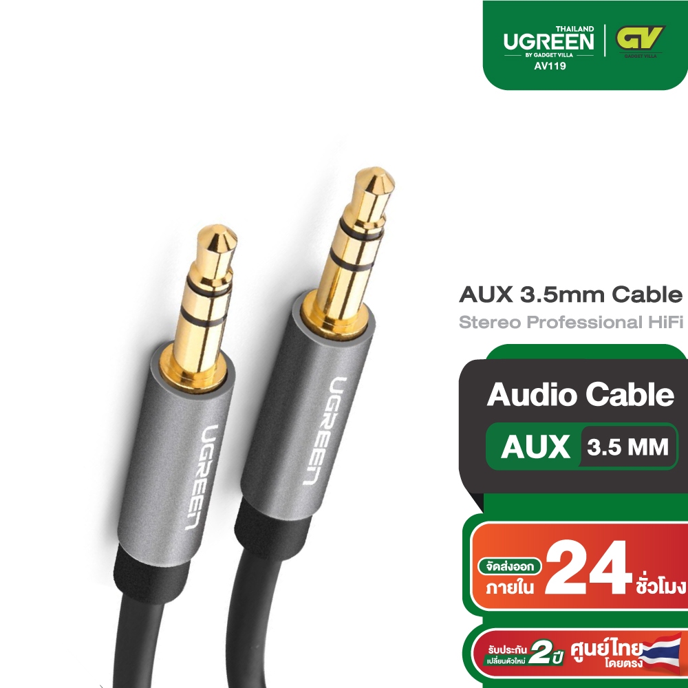 UGREEN สายAUX 3.5mm Cable Male to Male AUX Stereo Professional HiFi สายยาว 0.5-5 เมตร รุ่น AV119
