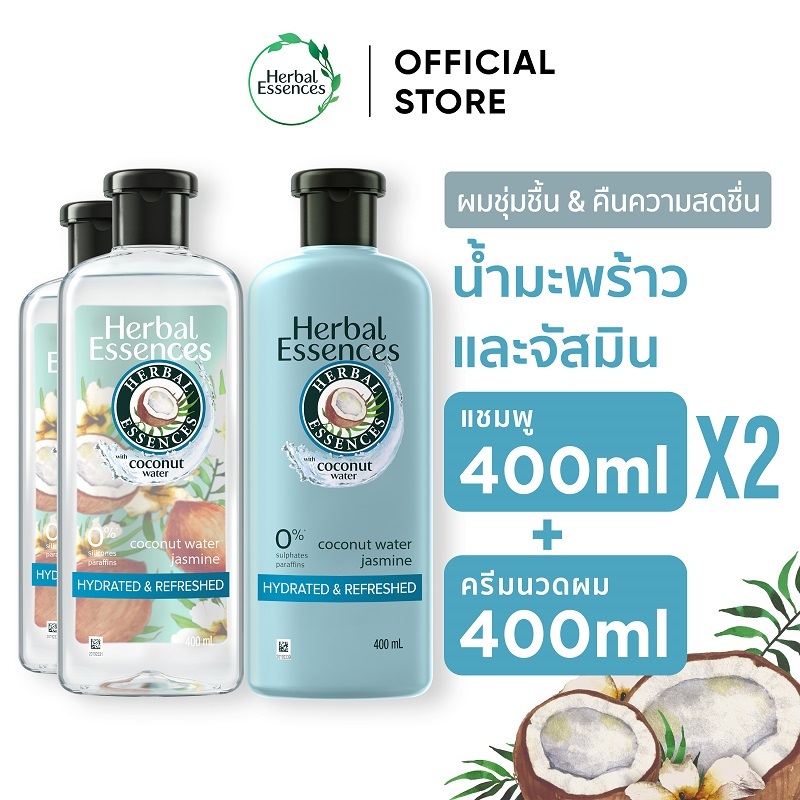 Herbal Essences เฮอร์บัล เอสเซนส์ แชมพู&ครีมนวด เพื่อผมชุ่มชื้น สูตรน้ำมะพร้าวและดอกมะลิ 400ml แชมพู