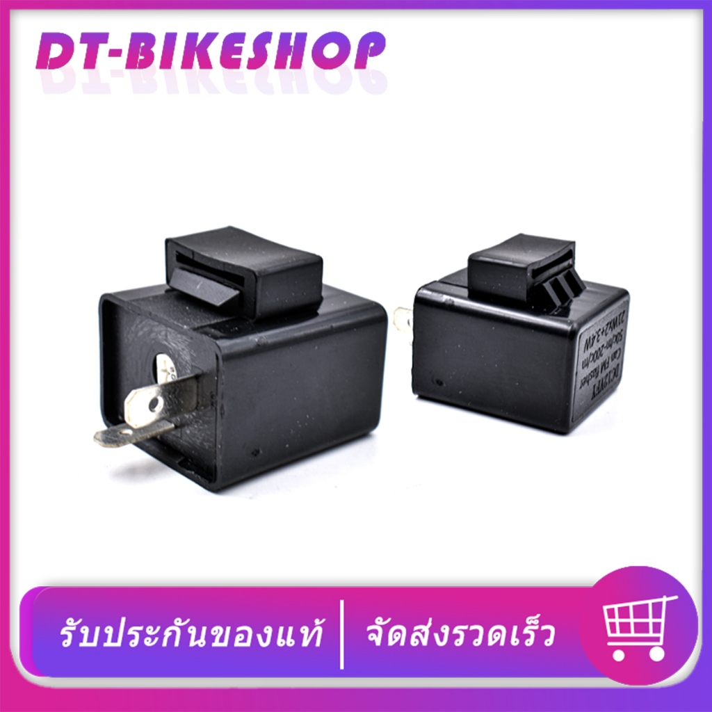 รีเลย์ รีเลย์ไฟเลี้ยว เกรดA ไฟเลี้ยวเเต่ง12V ดีเรไฟเลี้ยว ดีเลย์ สามารถปรับจังหวะให้กระพริบเร็วขึ้นหรือช้าลง ได้ใส่ได้ทุ