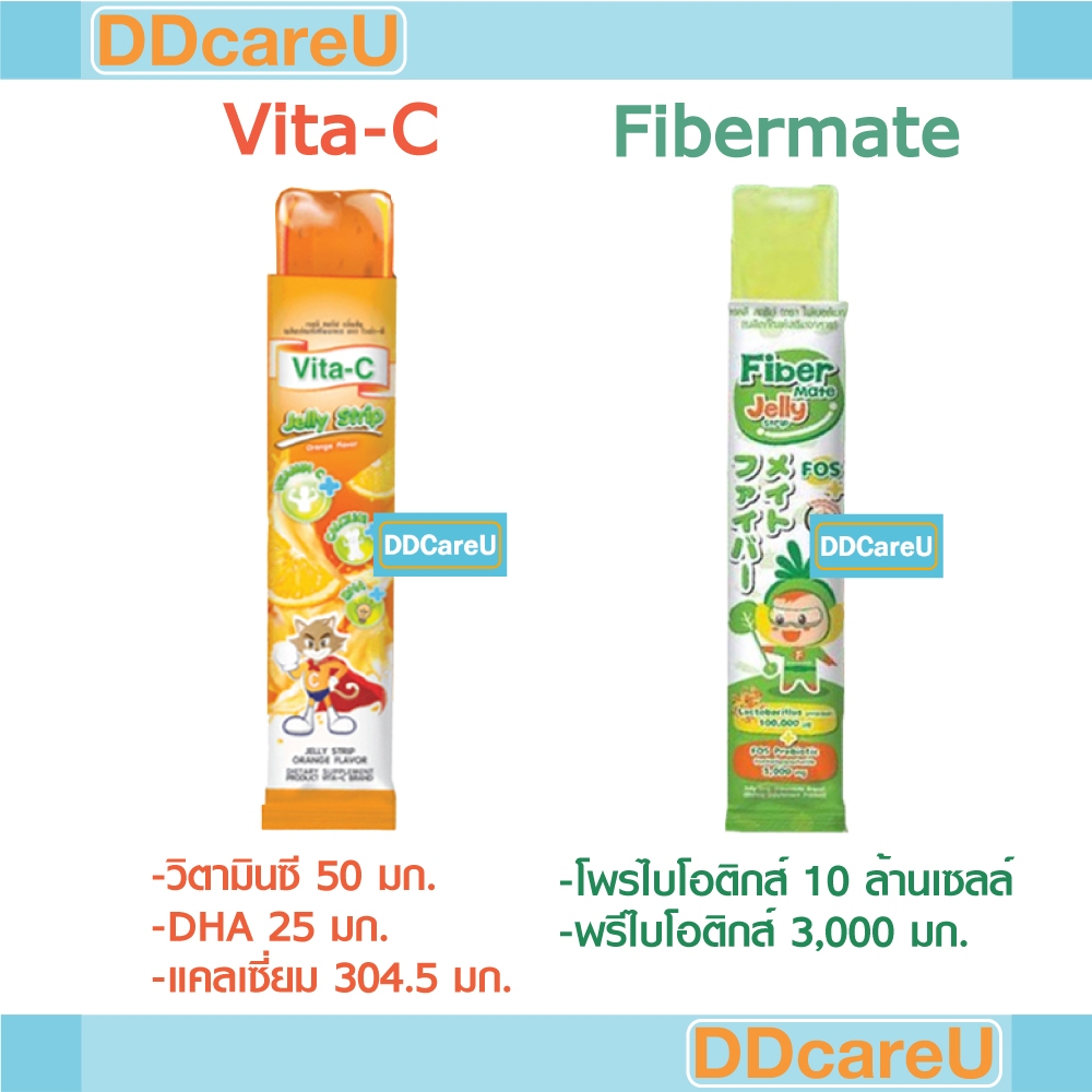 Vita-C Jelly Strip/Fibermate Jelly Strip ไวต้าซีเจลลี่สตริป/ ไฟเบอร์เมทเจลลี่สตริป วิตามินซีแคลเซี่ย