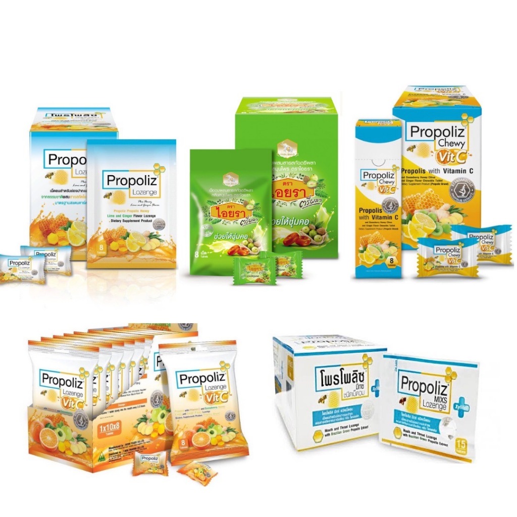 Propoliz โพรโพลิซ ชนิดเม็ดอม , เคี้ยว และ ไอยรา (( ขายยกกล่อง))
