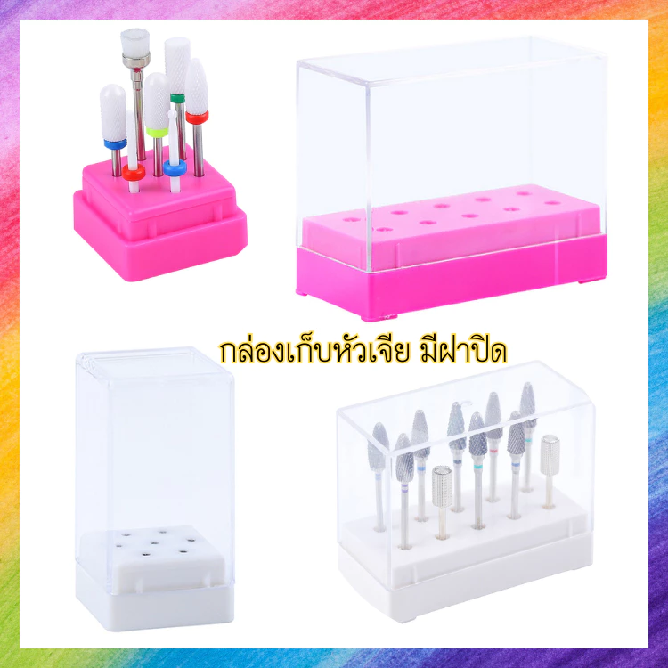 กล่องเก็บหัวเจีย มีฝาปิด กันฝุ่น รักษาความสะอาด