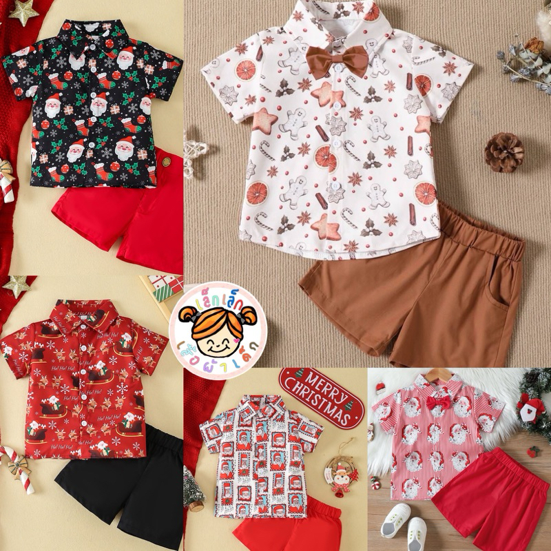 [พร้อมส่ง] ชุดคริสต์มาสเด็กชาย ชุดซานต้า ชุดChristmas เสื้อคริสต์มาส เด็กผู้ชาย
