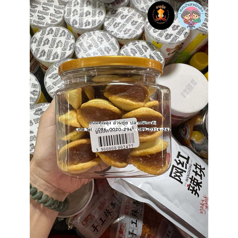 เกี๊ยวโกะซาวครีมไส้สับปะรด ขนาดทดลองทาน แบบกระปุกอร่อย น้ำหนักประมาณ 150-200 กรัม อร่อย ขายดี ส่งตรงจากโรงงาน