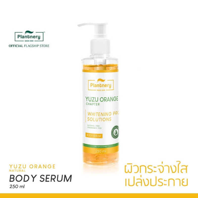 Plantnery Yuzu Orange Body Serum 250 ml