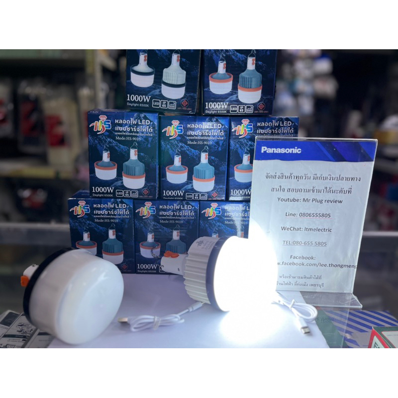 หลอดไฟชาร์จได้ หลอดไฟแบบพกพา 1000w Light bulb หลอดไฟพกพา ชาร์จได้พร้อมสายชาร์จ กันน้ำ