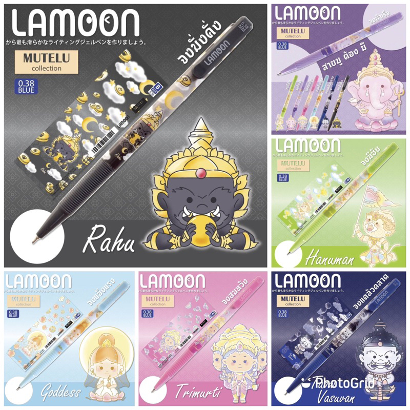 New!!ปากกาลูกลื่น หมึกน้ำเงิน Lamoon 0.38 มม. เขียนลื่น สายมูเตรู(ราคาต่อ 1 ด้าม)