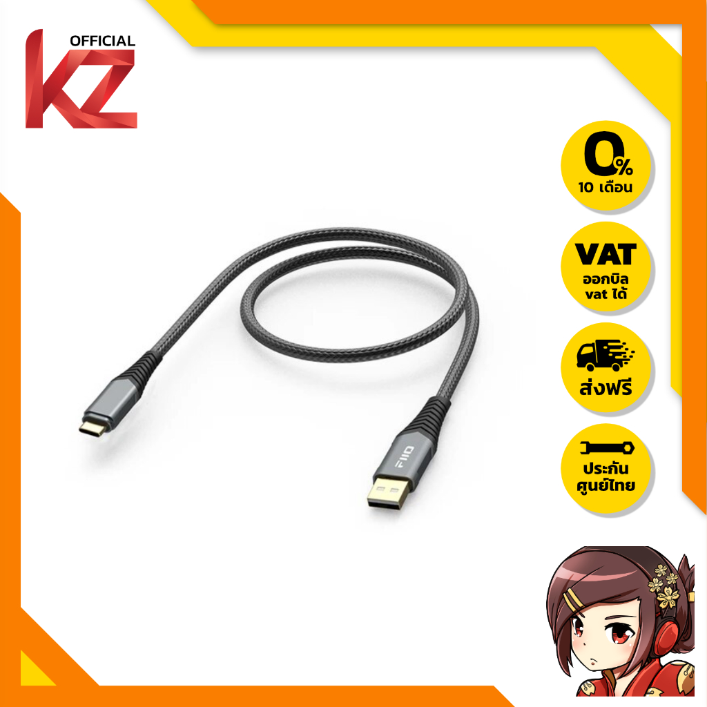 FiiO LA-TC1 สาย Charging/Data หัว USB TypeA เป็น TypeC ของแท้ สำหรับ เครื่องเสียง