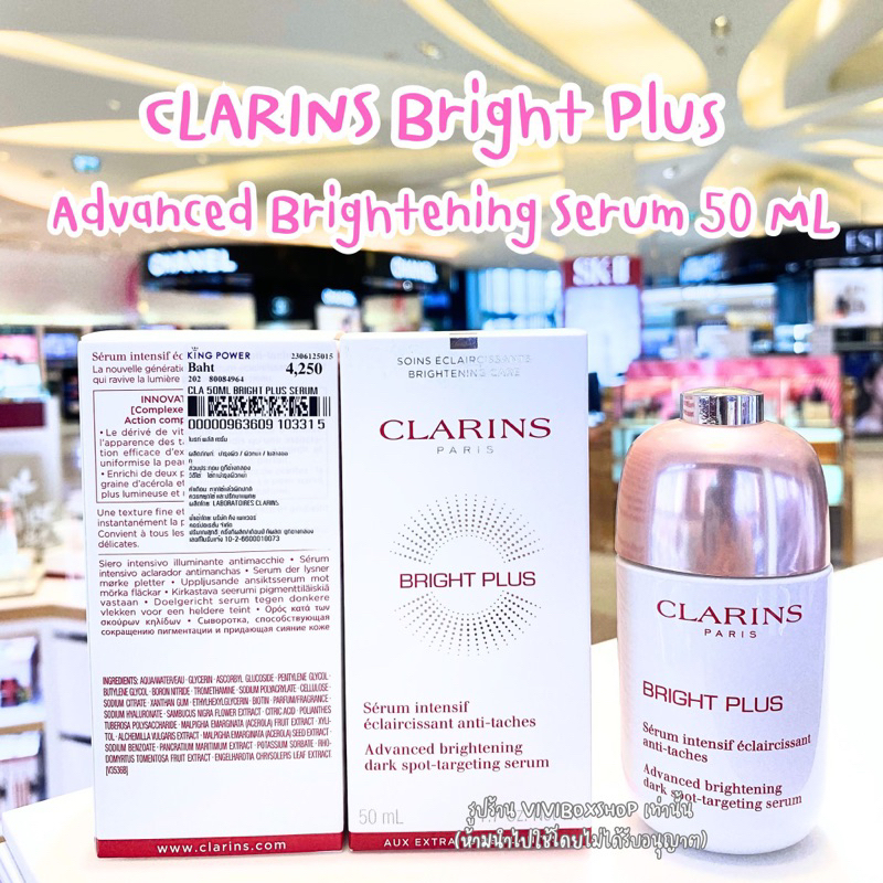 CLARINS Bright Plus Advanced Brightening Dark Spot-Targeting Serum 50 ml ป้ายคิงแท้ ผลิตปี [VIVIBOXSHOP]