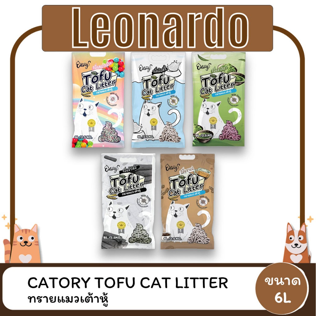 Catory tofu cat litter ทรายแมวเต้าหู้ ขนาด 6 ลิตร