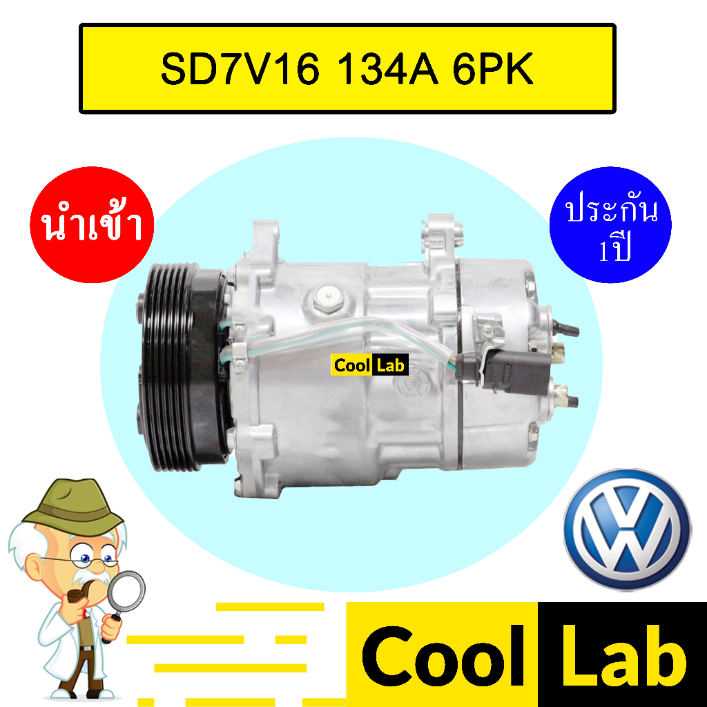 คอมแอร์ นำเข้า โฟล์ค 7V16 4หู แปะตูดแยก 6PK คอมเพรสเซอร์ คอม แอร์รถยนต์ VOLK SD7V16 651 406