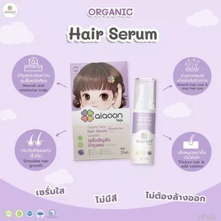 ไออุ่น aiaoon สินค้าทั้งร้าน (ขนาดเล็ก) aiaoon baby