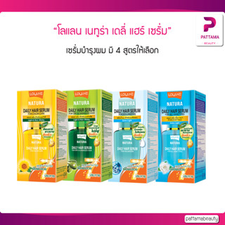 Lolane โลแลน เดลี่ แฮร์ เซรั่ม เนทูร่า เมจิก อิน วัน 50 มล.