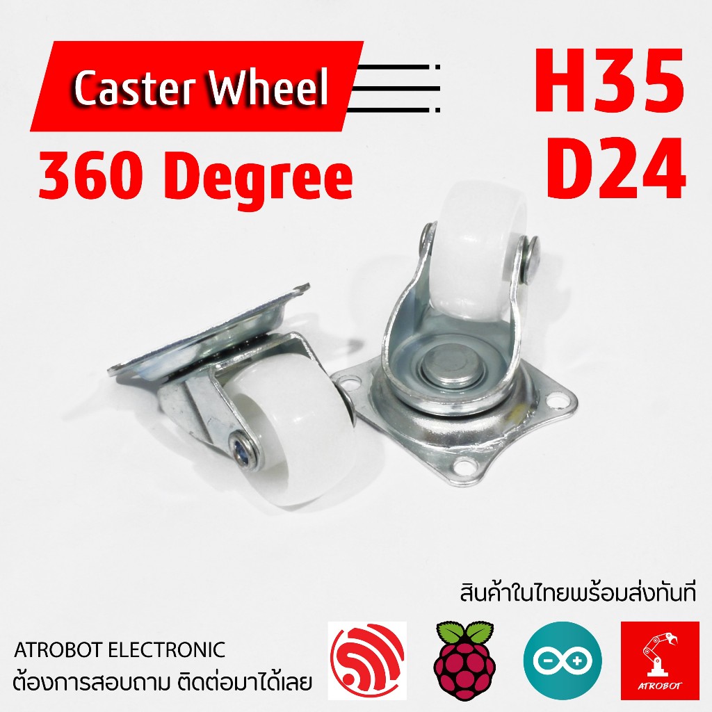 ล้อหมุน ล้อหุ่นยนต์ 360 องศา สำหรับทำ หุ่นยนต์ Caster Wheel 35 มม