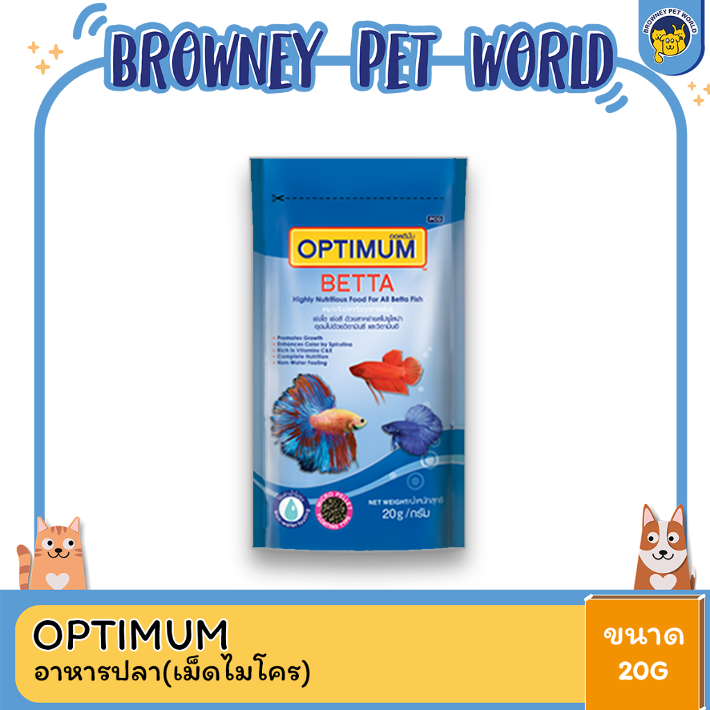 (5ซองราคาพิเศษ) OPTIMUM BETTA ออพติมั่ม  อาหารปลา 20 กรัม