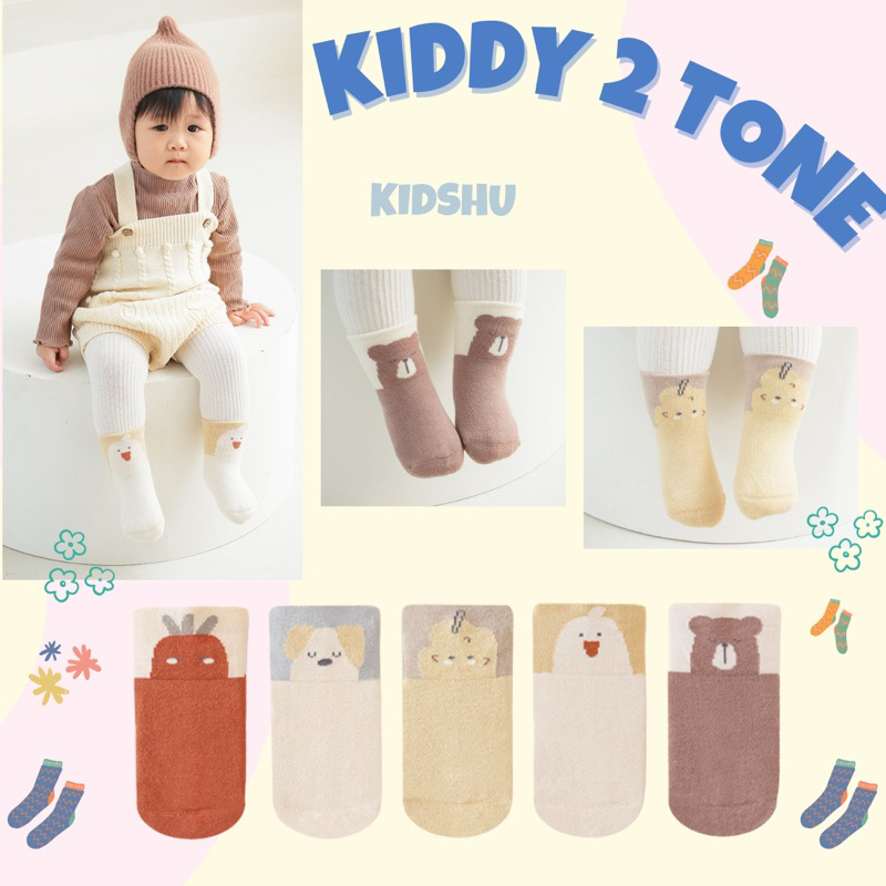 !!ส่งในไทย เปลี่ยนไซส์ฟรี !! S17 ถุงเท้าเด็กกันลื่นรุ่น Kiddy 2 Tone
