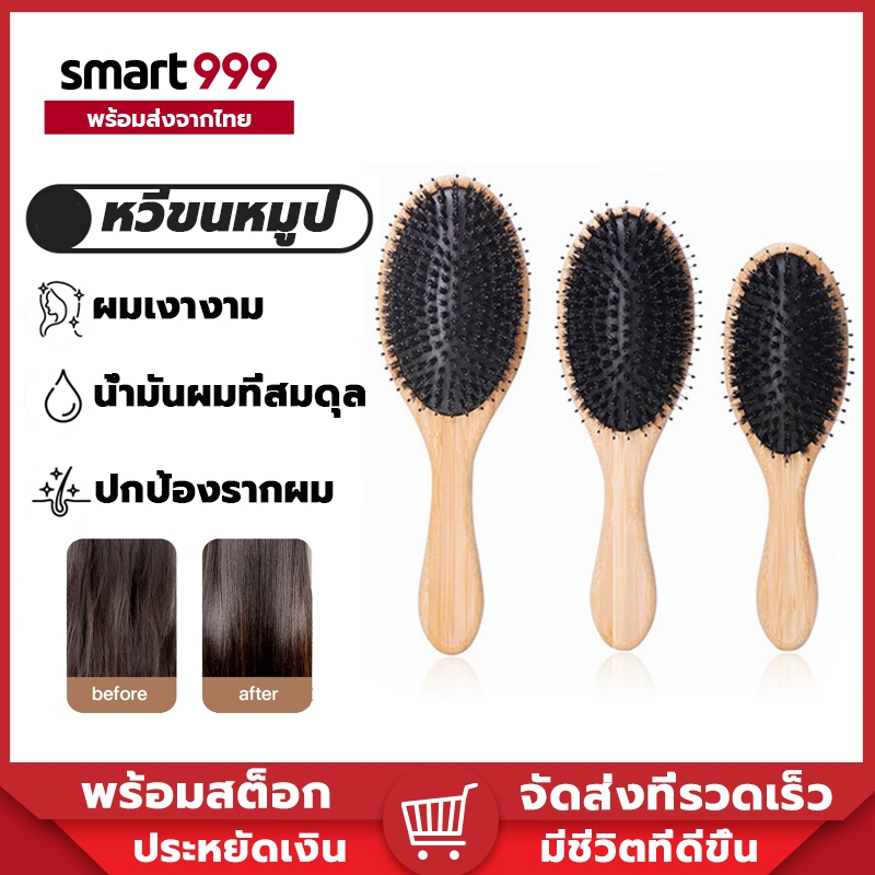 Natural Wooden Boar-Bristle Hair Brush แปรงหวีไม้ หวีลดผมร่วง แปรงหวีผม นวดศีรษะ ด้ามไม้ไผ่จับถนัดมือ แข็งแรง น้ำหนักเบา