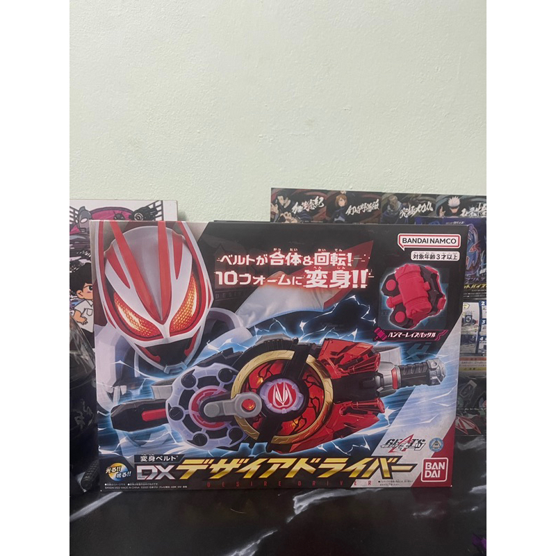 Dx geats driver ของเสริม