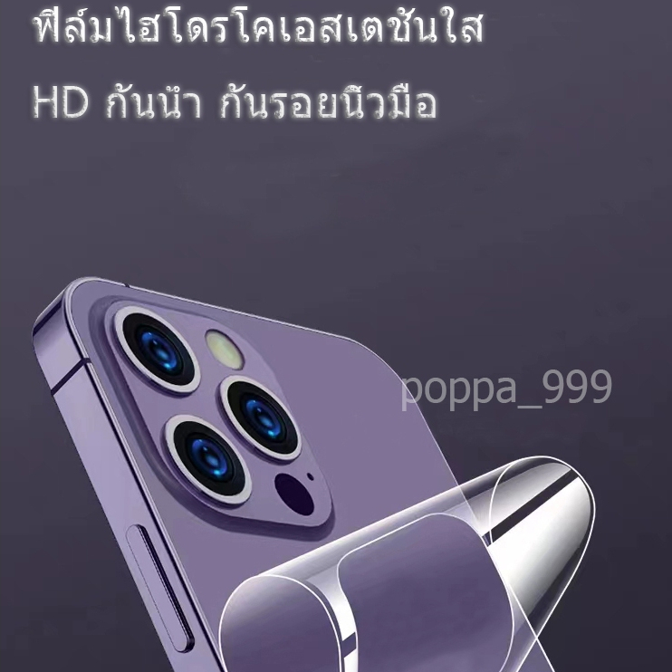 ฟิล์มกันรอย ขอบข้าง สำหรับ 14 13 12 11 for pro max12ProMax สำหรับ 12Proฟิล์มขอบข้าง#SC