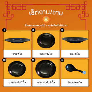จานพลาสติก ชาม ถ้วย ใสส่น้ำแกง ใส่น้ำซุป