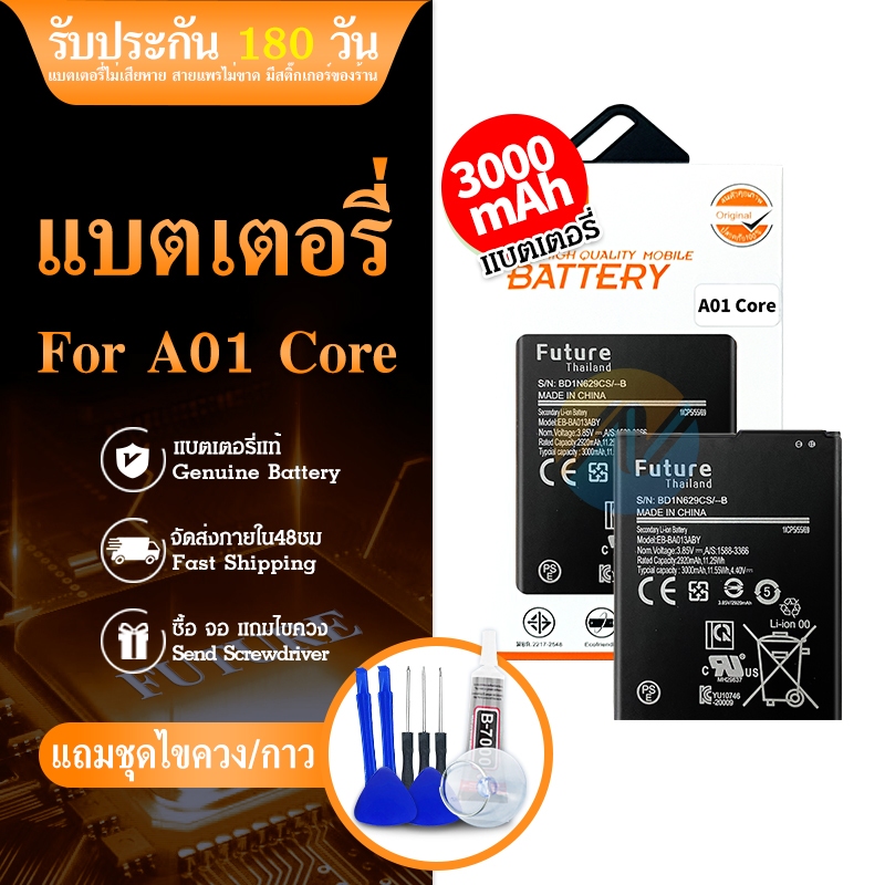 แบตเตอรี่ A01Core SS A01 Core / A013 SM-A013 Battery A01Core แบต A01 Core Battery A013 แบต A013 sm-a