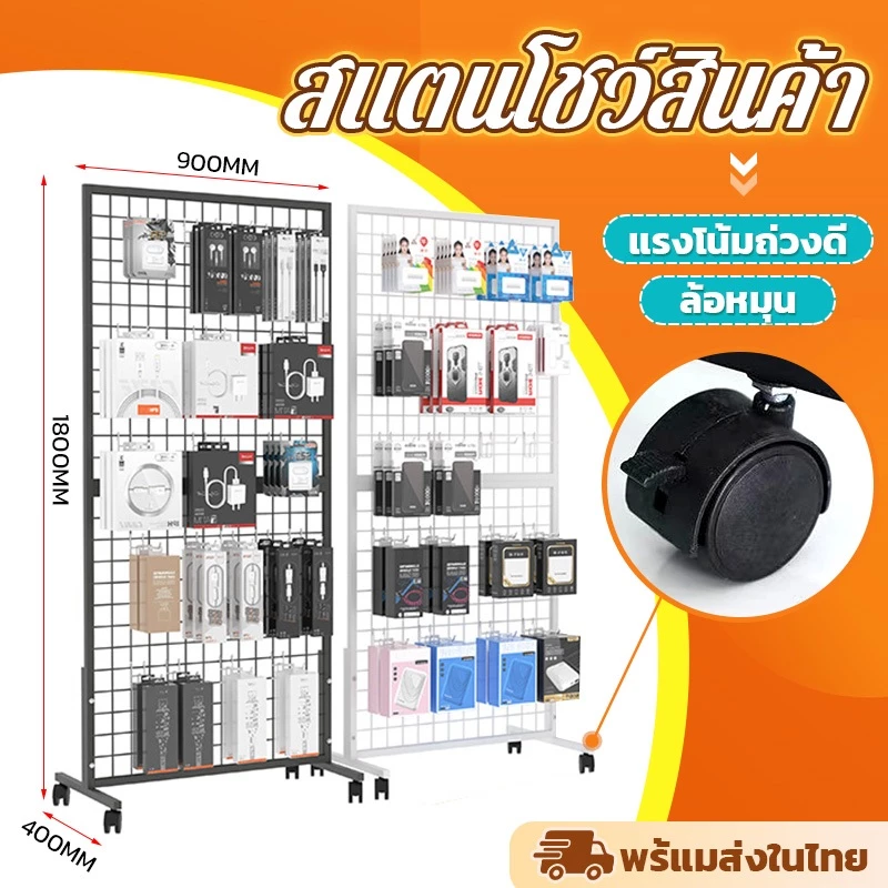 【COD พร้แมส่งในไทย】สีขาว/ดำ 90*180ซม. ชั้นแขวนฮุค สแตนโชว์สินค้า ชั้นวางสินค้า ชั้นวางสินค้า สามารถถอดประกอบได้ครึ่งหนึ่