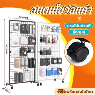 【COD พร้แมส่งในไทย】สีขาว/ดำ 90*180ซม. ชั้นแขวนฮุค สแตนโชว์สินค้า ชั้นวางสินค้า ชั้นวางสินค้า สามารถถอดประกอบได้ครึ่งหนึ่